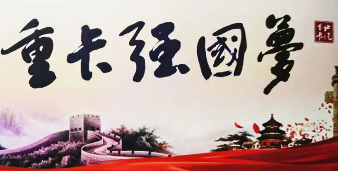 筑夢丨夢起東方，北汽自主品牌重卡強(qiáng)國夢揚(yáng)帆！