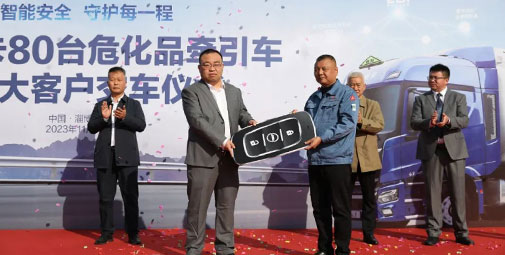 助齊魯大地危化運輸降本增效，80臺北京重卡?；窢恳嚱桓蹲筒┐罂蛻? /></a>
						</div>
						<div   id=