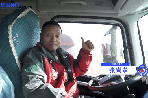 追夢LNG燃氣車用戶采訪視頻