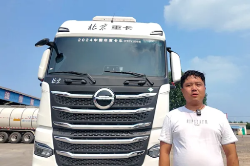 北京重卡LNG牽引車(chē)：楊濤濤的省錢(qián)、舒適、高效、安全之選 | 卡車(chē)之友網(wǎng)