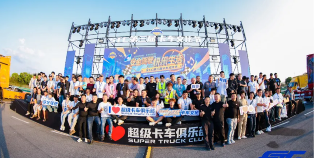 讓卡友換個活法，北京重卡詮釋新卡車文化
