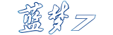 牽引車 / 6x4 中短途運(yùn)輸