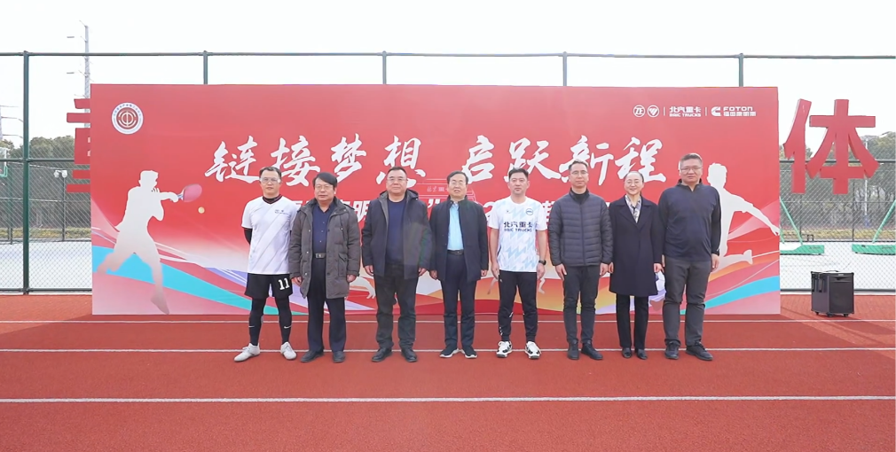 鏈接夢想 啟躍新程|“福田康明斯杯”2025鏈超聯賽在北汽重卡成功舉辦！